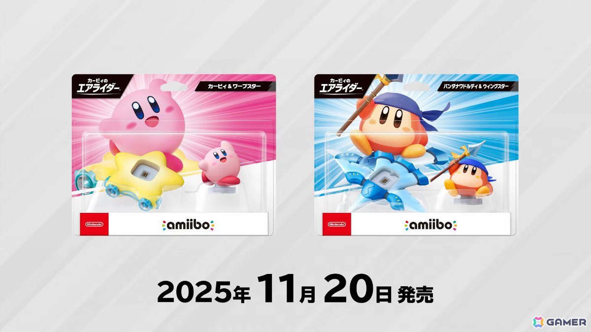 「カービィのエアライダー」育成可能なフィギュアプレイヤーとして呼び出せる2体のamiiboが11月20日に発売！の画像7