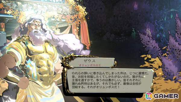 ギリシャ神話ローグライクアクション「Hades II」Switch 2/Switch版の配信日が9月26日に決定！の画像
