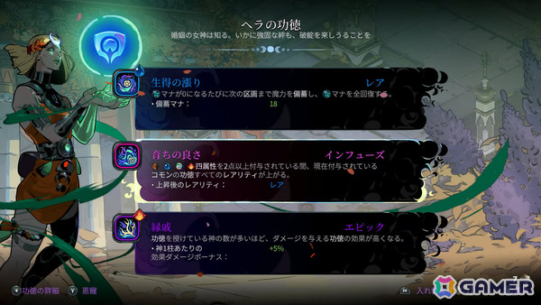 ギリシャ神話ローグライクアクション「Hades II」Switch 2/Switch版の配信日が9月26日に決定！の画像