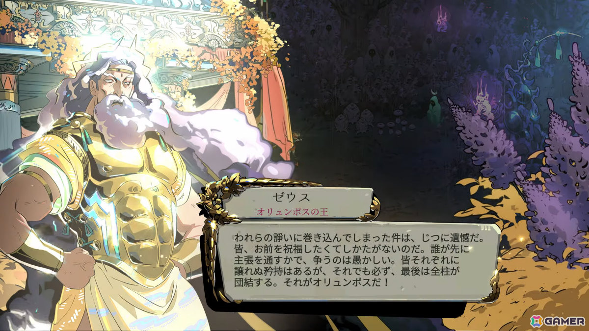 ギリシャ神話ローグライクアクション「Hades II」Switch 2/Switch版の配信日が9月26日に決定！の画像1