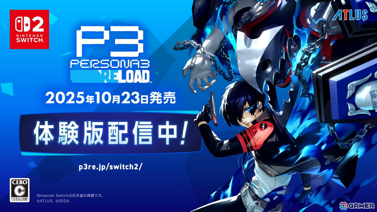 Switch 2「ペルソナ3 リロード」製品版に引き継ぎ可能な体験版が配信！最初の試練「大型シャドウ」討伐までの物語や「コミュ」イベントなどを楽しもうの画像7
