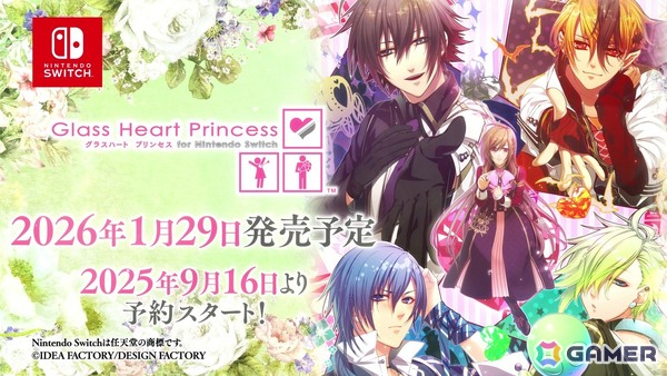 「終遠のヴィルシュ」スタッフによる新作「CRAZY CHA!N -エルピスの鎖-」のメインキャストが公開!「Glass Heart Princess」のSwitch移植もの画像