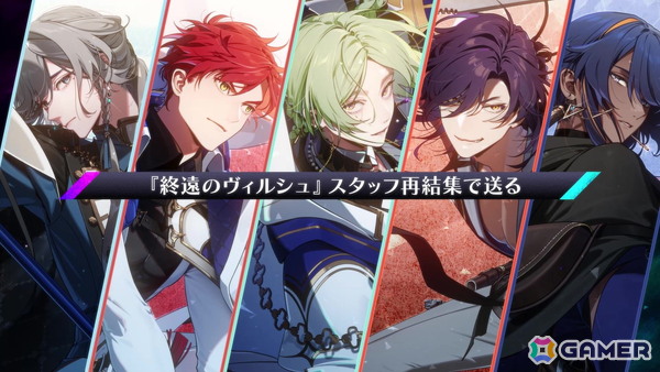 「終遠のヴィルシュ」スタッフによる新作「CRAZY CHA!N -エルピスの鎖-」のメインキャストが公開!「Glass Heart Princess」のSwitch移植もの画像