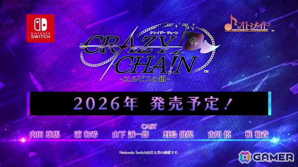 「終遠のヴィルシュ」スタッフによる新作「CRAZY CHA!N -エルピスの鎖-」のメインキャストが公開！「Glass Heart Princess」のSwitch移植もの画像9