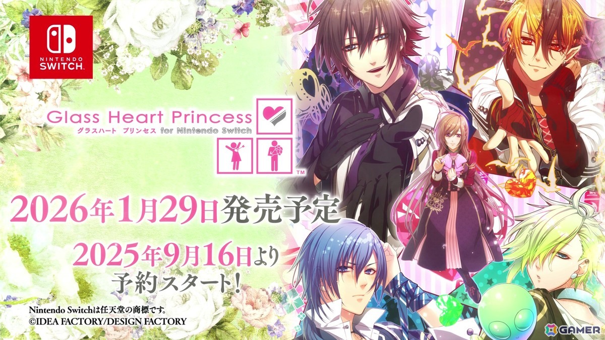 「終遠のヴィルシュ」スタッフによる新作「CRAZY CHA!N -エルピスの鎖-」のメインキャストが公開！「Glass Heart Princess」のSwitch移植もの画像15