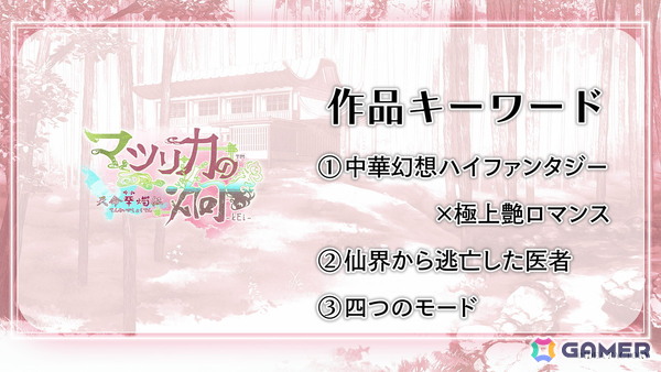 miko氏の完全新作「Sullyland Nursery Rhyme」が発表！「マツリカの炯-kEi-」ファンディスクの続報、「オランピアソワレ」続編OPムービー公開＆イベント情報もの画像10