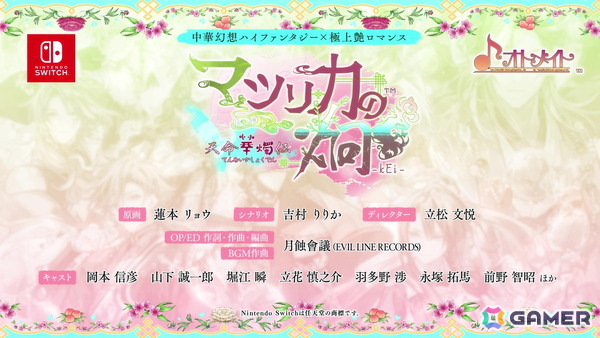miko氏の完全新作「Sullyland Nursery Rhyme」が発表!「マツリカの炯-kEi-」ファンディスクの続報、「オランピアソワレ」続編OPムービー公開&イベント情報もの画像