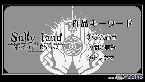 miko氏の完全新作「Sullyland Nursery Rhyme」が発表！「マツリカの炯-kEi-」ファンディスクの続報、「オランピアソワレ」続編OPムービー公開＆イベント情報もの画像3