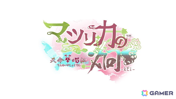 miko氏の完全新作「Sullyland Nursery Rhyme」が発表！「マツリカの炯-kEi-」ファンディスクの続報、「オランピアソワレ」続編OPムービー公開＆イベント情報もの画像8
