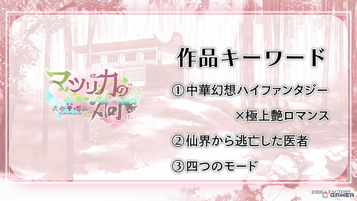 miko氏の完全新作「Sullyland Nursery Rhyme」が発表!「マツリカの炯-kEi-」ファンディスクの続報、「オランピアソワレ」続編OPムービー公開&イベント情報もの画像