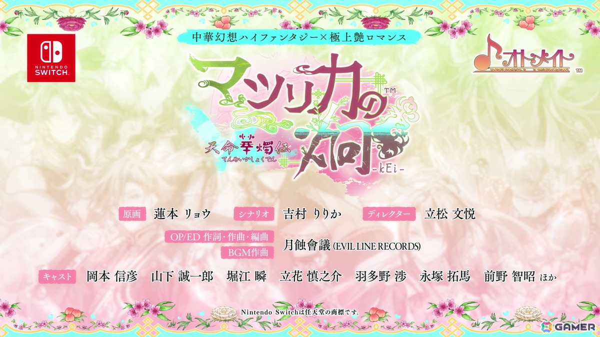 miko氏の完全新作「Sullyland Nursery Rhyme」が発表！「マツリカの炯-kEi-」ファンディスクの続報、「オランピアソワレ」続編OPムービー公開＆イベント情報もの画像12