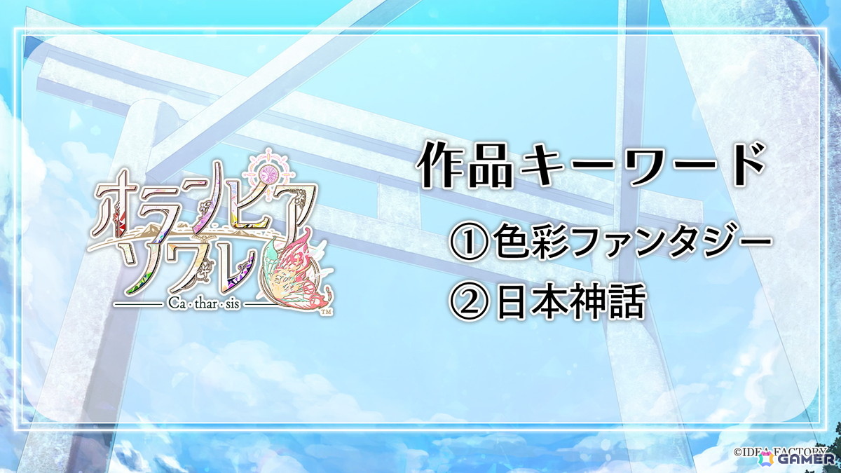 miko氏の完全新作「Sullyland Nursery Rhyme」が発表!「マツリカの炯-kEi-」ファンディスクの続報、「オランピアソワレ」続編OPムービー公開&イベント情報もの画像
