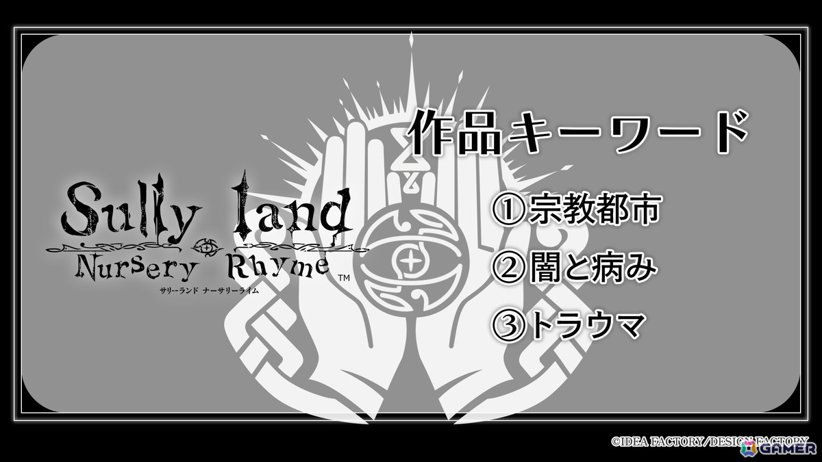 miko氏の完全新作「Sullyland Nursery Rhyme」が発表!「マツリカの炯-kEi-」ファンディスクの続報、「オランピアソワレ」続編OPムービー公開&イベント情報もの画像