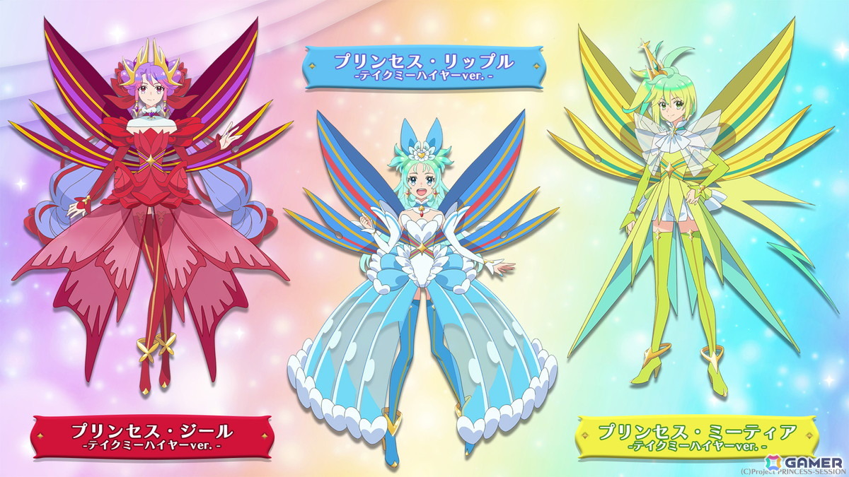 TVアニメ「プリンセッション・オーケストラ」プリンセスがパワーアップした＜テイクミーハイヤーver.＞、アリスピアンの姿に戻ったバンド・スナッチが公開！  | Gamer