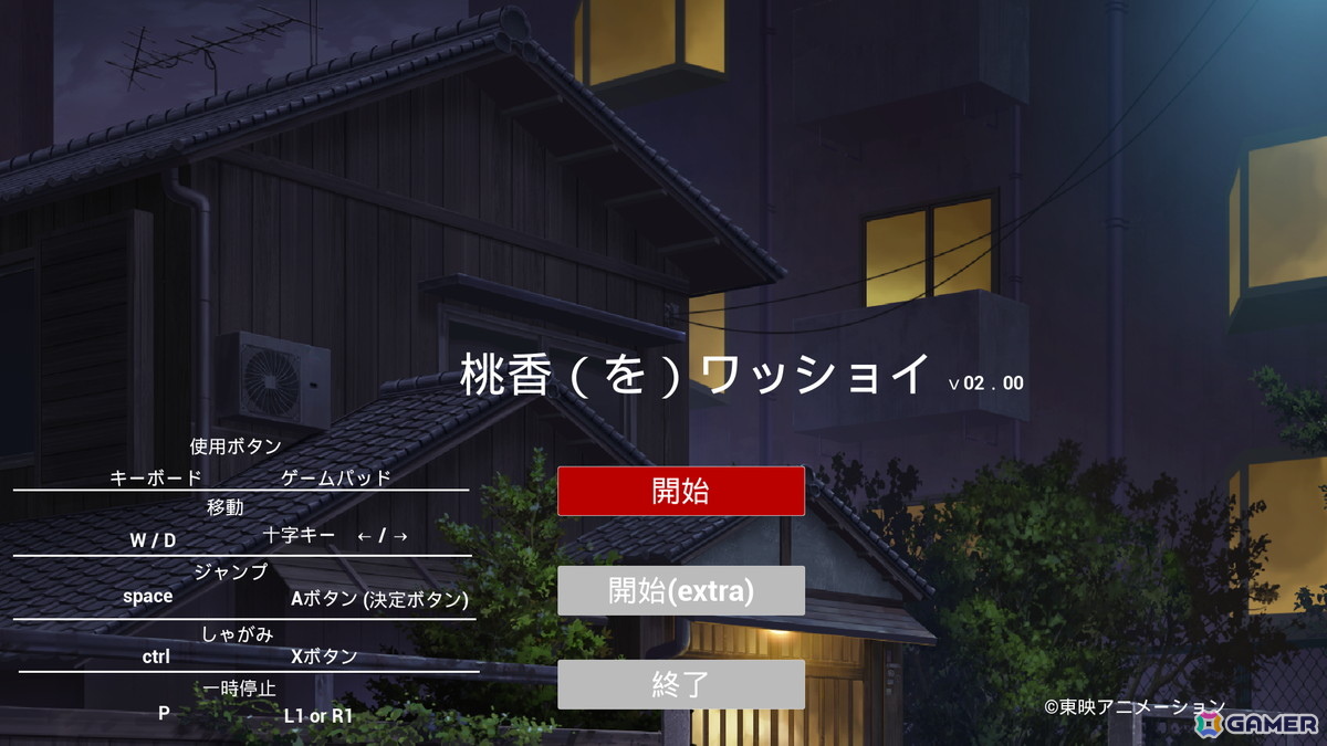 「ガールズバンドクライ」から生まれた謎ゲーム「桃香（を）ワッショイ」が9月29日に発売！東京ゲームショウ2025で試遊台も設置の画像1