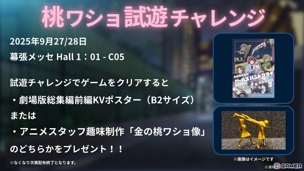 「ガールズバンドクライ」から生まれた謎ゲーム「桃香(を)ワッショイ」が9月29日に発売!東京ゲームショウ2025で試遊台も設置の画像