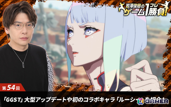 【岩澤俊樹のゲーム1フレ勝負!】第54回:5年目を迎え更なる進化を遂げた「GUILTY GEAR -STRIVE-」大型アップデート内容や初のコラボキャラクター「ルーシー」を紹介!の画像15