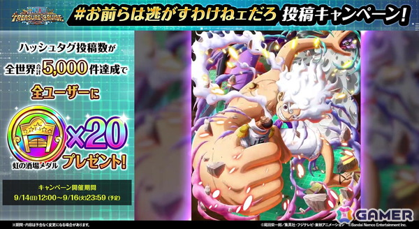 「ONE PIECE トレジャークルーズ」超スゴい「ギア5 ルフィ」「くま」が登場の「エッグヘッド最終局面!!超スゴフェス!! 解放の戦士編」開催！の画像6