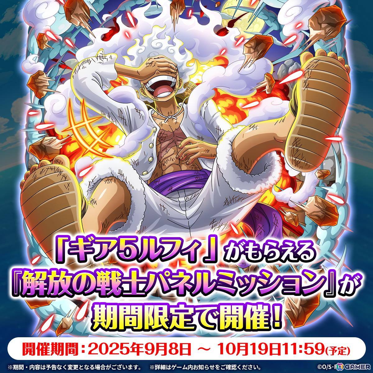 ONE PIECE トレジャークルーズ」超スゴい「ギア5 ルフィ」「くま」が