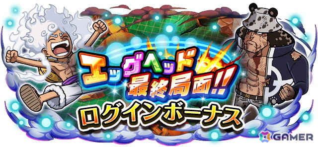 「ONE PIECE トレジャークルーズ」超スゴい「ギア5 ルフィ」「くま」が登場の「エッグヘッド最終局面!!超スゴフェス!! 解放の戦士編」開催！の画像