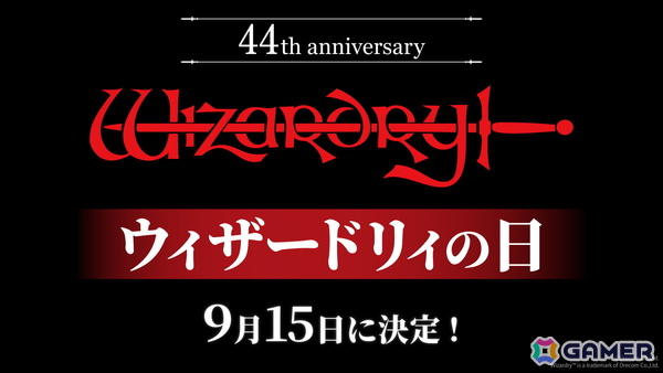 9月15日は「ウィザードリィの日」！「Wizardry」44周年を記念してロバート・ウッドヘッド氏からのコメント、末弥 純氏の複製原画発売などの企画を実施の画像1