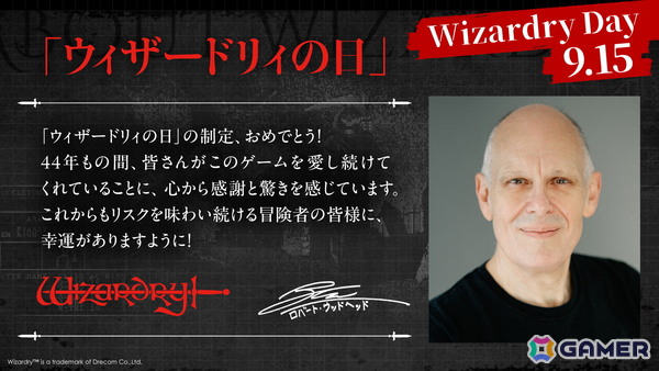 9月15日は「ウィザードリィの日」！「Wizardry」44周年を記念してロバート・ウッドヘッド氏からのコメント、末弥 純氏の複製原画発売などの企画を実施の画像2