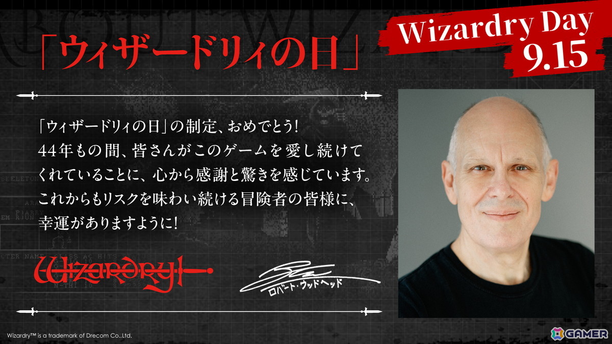 9月15日は「ウィザードリィの日」！「Wizardry」44周年を記念してロバート・ウッドヘッド氏からのコメント、末弥 純氏の複製原画発売などの企画を実施の画像