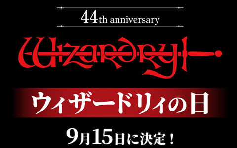 9月15日は「ウィザードリィの日」！「Wizardry」44周年を記念してロバート・ウッドヘッド氏からのコメント、末弥 純氏の複製原画発売などの企画を実施
