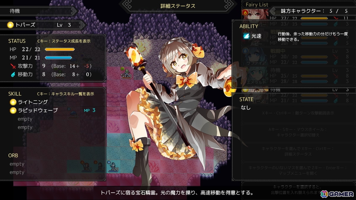 戦略シミュレーションRPGにパーティ構築ローグライト要素を取り入れた「時巡る宝石精霊」がSteamでリリースの画像5