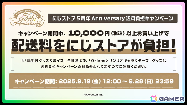 にじさんじから「Beary School Time」グッズが9月19日12時から販売！の画像11