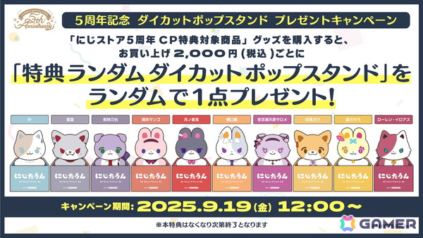 にじさんじから「Beary School Time」グッズが9月19日12時から販売！の画像12