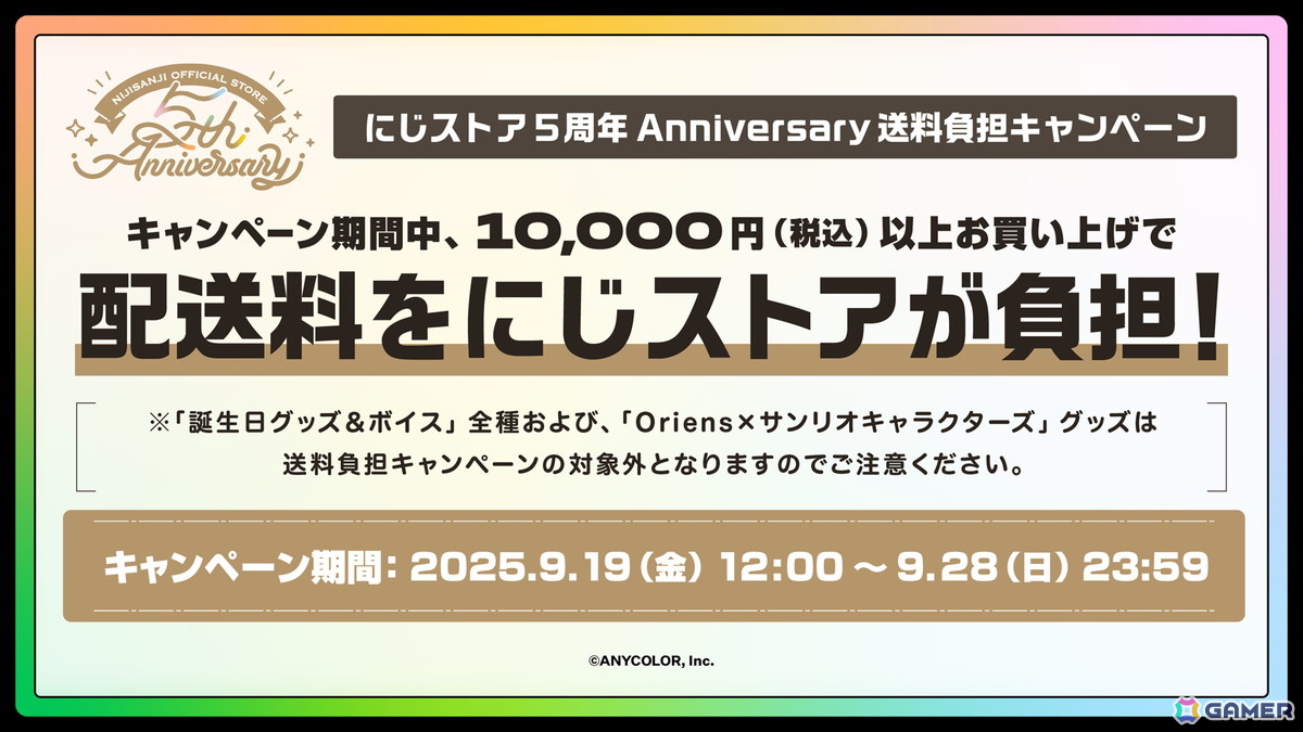 にじさんじから「Beary School Time」グッズが9月19日12時から販売!の画像