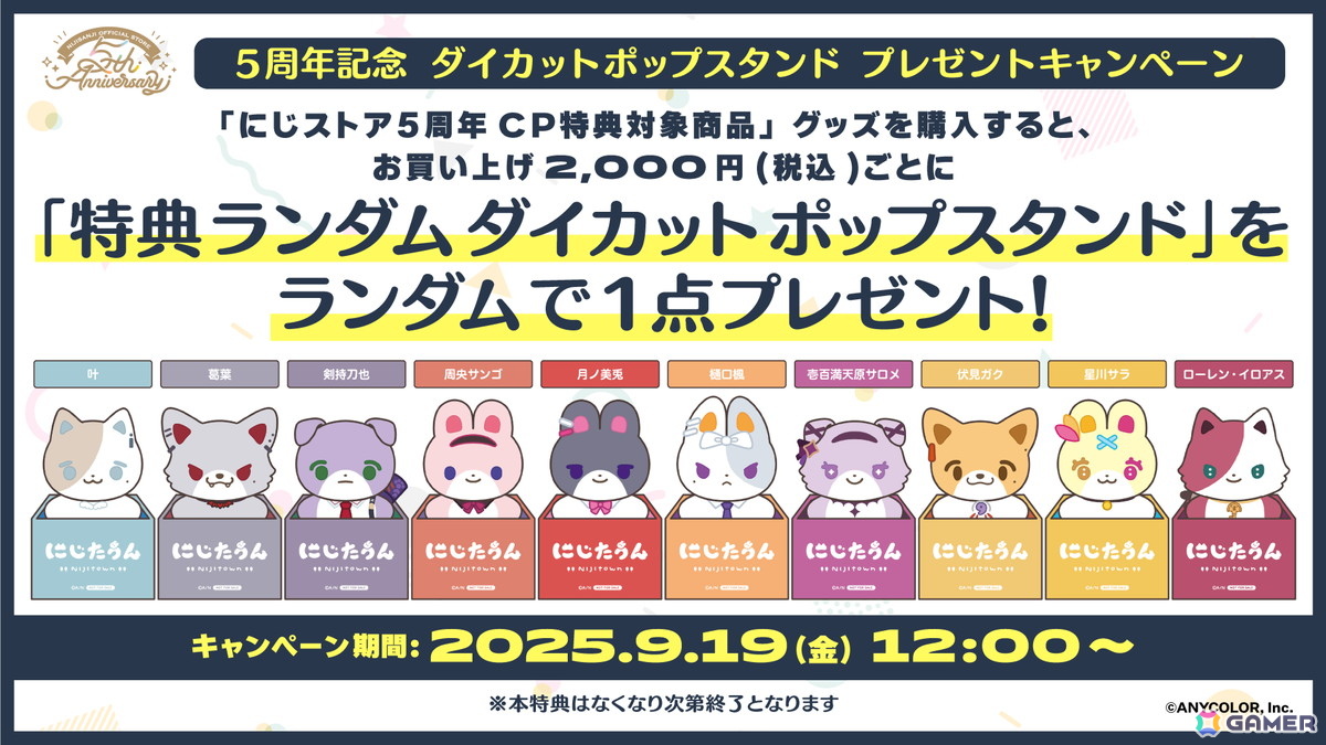 にじさんじから「Beary School Time」グッズが9月19日12時から販売!の画像