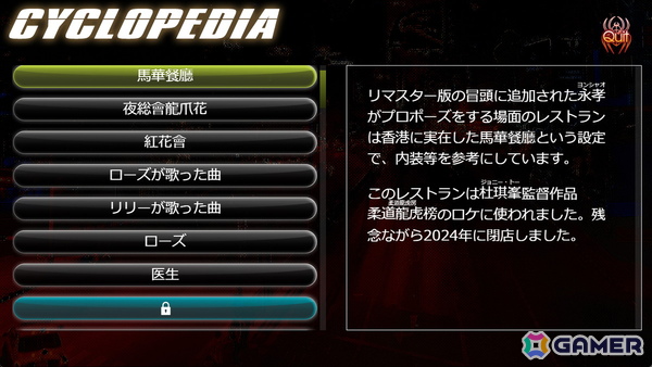 香港ノワール系ノベルゲーム「紅蜘蛛/Red Spider リマスター版」が配信！原則無料、Steam実績機能に対応した580円の制作応援バージョンもの画像9