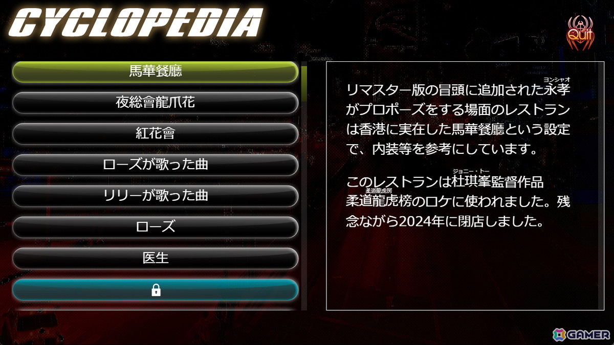 香港ノワール系ノベルゲーム「紅蜘蛛/Red Spider リマスター版」が配信！原則無料、Steam実績機能に対応した580円の制作応援バージョンもの画像