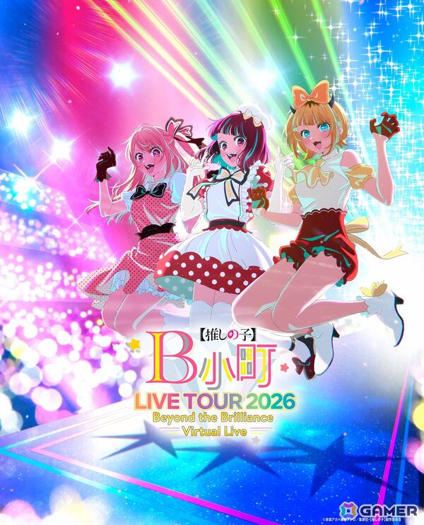 TVアニメ「【推しの子】」初のバーチャルライブ「B小町ライブツアー2026 - Beyond the Brilliance Virtual Live -」が2026年4月より東名阪3都市で開催！の画像1