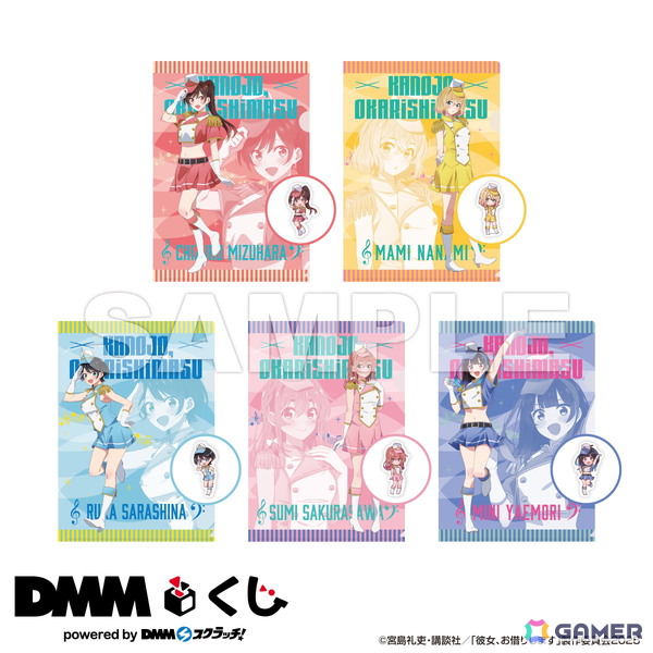 TVアニメ「彼女、お借りします」～恋のHappyマーチング！～DMMくじが9月20日より発売！店舗くじ限定グッズが登場の画像5