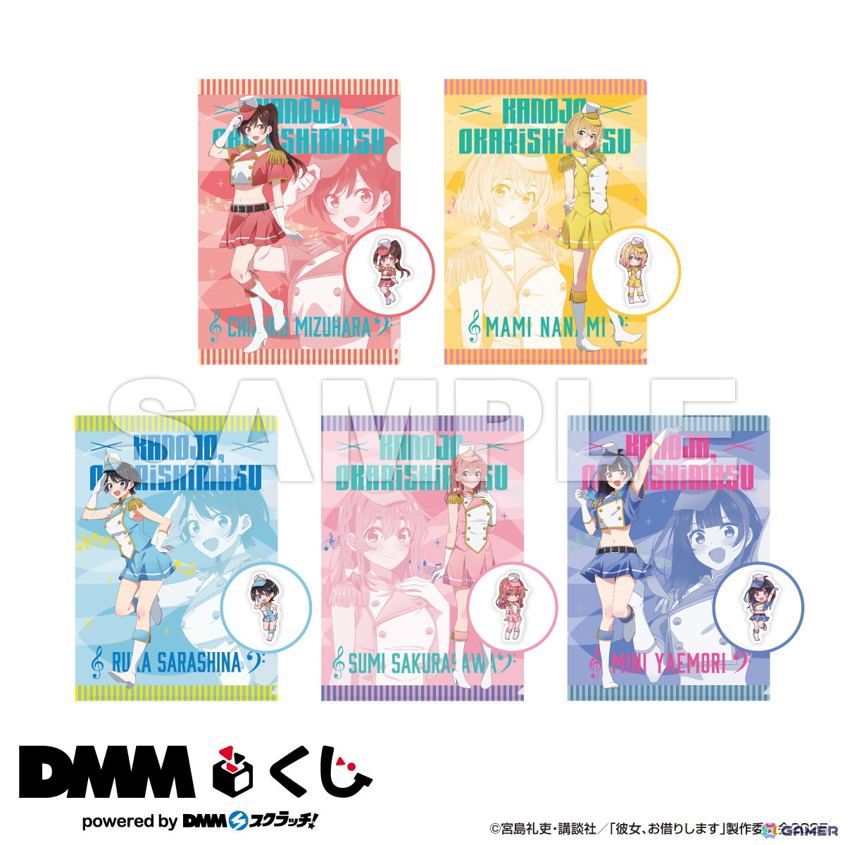 TVアニメ「彼女、お借りします」～恋のHappyマーチング！～DMMくじが9