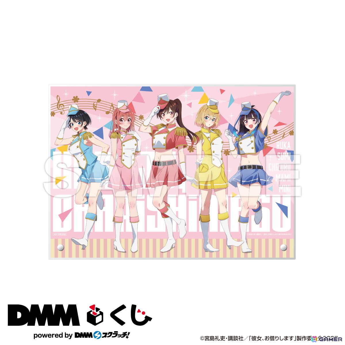 TVアニメ「彼女、お借りします」～恋のHappyマーチング！～DMMくじが9