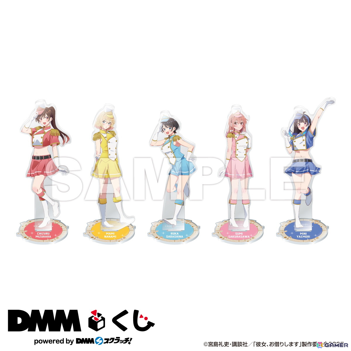 TVアニメ「彼女、お借りします」～恋のHappyマーチング！～DMMくじが9