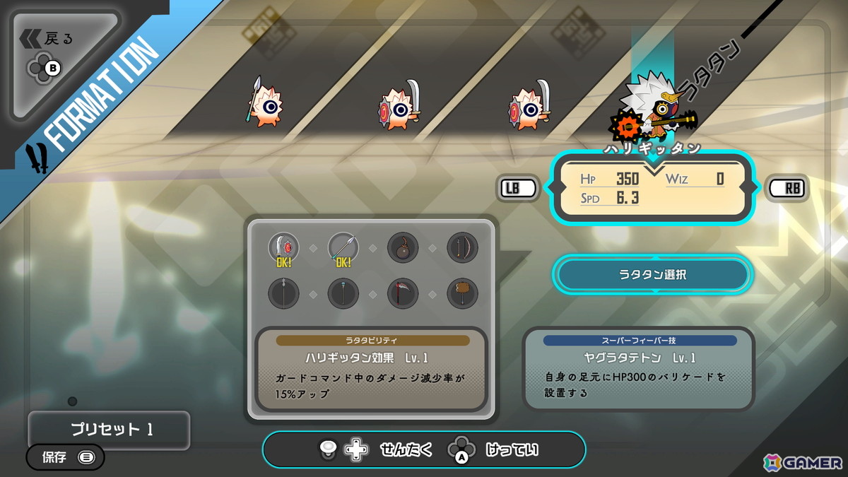「ラタタン」アーリーアクセス直前特番配信で価格や今後のアップデートロードマップを公開！の画像