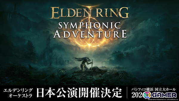 「ELDEN RING」オーケストラコンサートがパシフィコ横浜国立大ホールで2026年2月15日に開催決定！チケット最速先行の受付、公式グッズの事前販売スタートの画像1