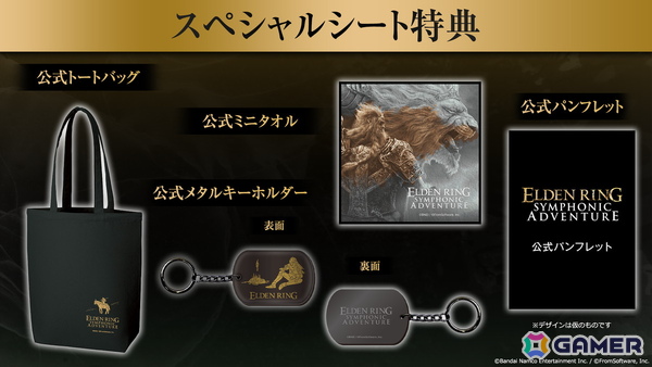 「ELDEN RING」オーケストラコンサートがパシフィコ横浜国立大ホールで2026年2月15日に開催決定！チケット最速先行の受付、公式グッズの事前販売スタートの画像4
