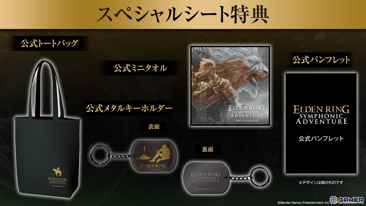 「ELDEN RING」オーケストラコンサートがパシフィコ横浜国立大ホールで2026年2月15日に開催決定！チケット最速先行の受付、公式グッズの事前販売スタートの画像4