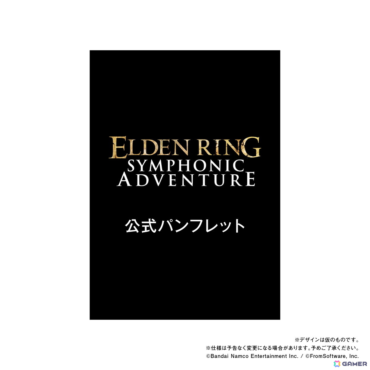 「ELDEN RING」オーケストラコンサートがパシフィコ横浜国立大ホールで2026年2月15日に開催決定！チケット最速先行の受付、公式グッズの事前販売スタートの画像6