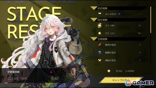 「HYKE:Northern Light(s)」レビュー：母親の行方を求めて旅するロードムービーのようなストーリーが魅力！歯ごたえのあるアクション性も確認できたの画像13
