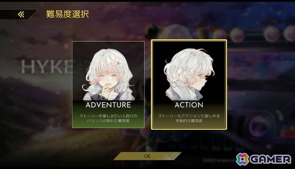 「HYKE:Northern Light(s)」レビュー：母親の行方を求めて旅するロードムービーのようなストーリーが魅力！歯ごたえのあるアクション性も確認できたの画像23