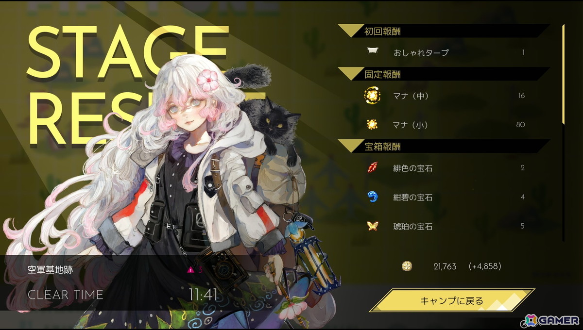 「HYKE:Northern Light(s)」レビュー：母親の行方を求めて旅するロードムービーのようなストーリーが魅力！歯ごたえのあるアクション性も確認できたの画像