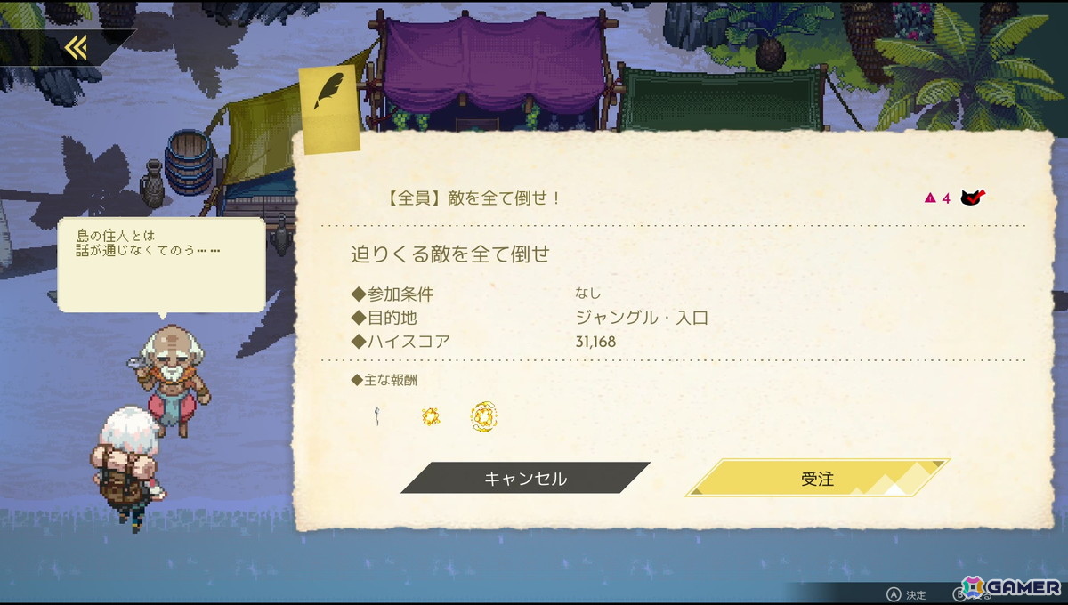 「HYKE:Northern Light(s)」レビュー：母親の行方を求めて旅するロードムービーのようなストーリーが魅力！歯ごたえのあるアクション性も確認できたの画像