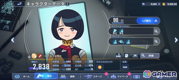 「ジージェネ エターナル」ハーフアニバーサリーインタビュー：「GQuuuuuuX（ジークアクス）」の配布キャラクターはTV放送後に決まっていた！？キャラクターのSP化についての情報もの画像6